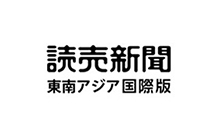 Yomiuri-Nation Information Service様には、新聞1ヵ月購読チケットを協賛頂きました。