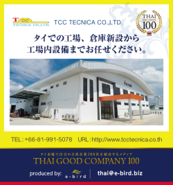 U-MACHINE No.179 Tcc Tecnica Co.,Ltd.