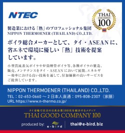 U-MACHINE No.182 NIPPON THERMOENER (THAILAND) CO.,LTD.