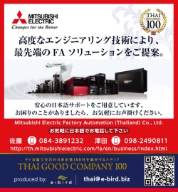 FNA月刊U-MACHINE No.185 Mitsubishi Electric Factory Automation (Thailand) Co., Ltd.