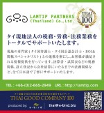 FNA月刊U-MACHINE No.189 LAMTIP PARTNERS (THAILAND) CO., LTD.